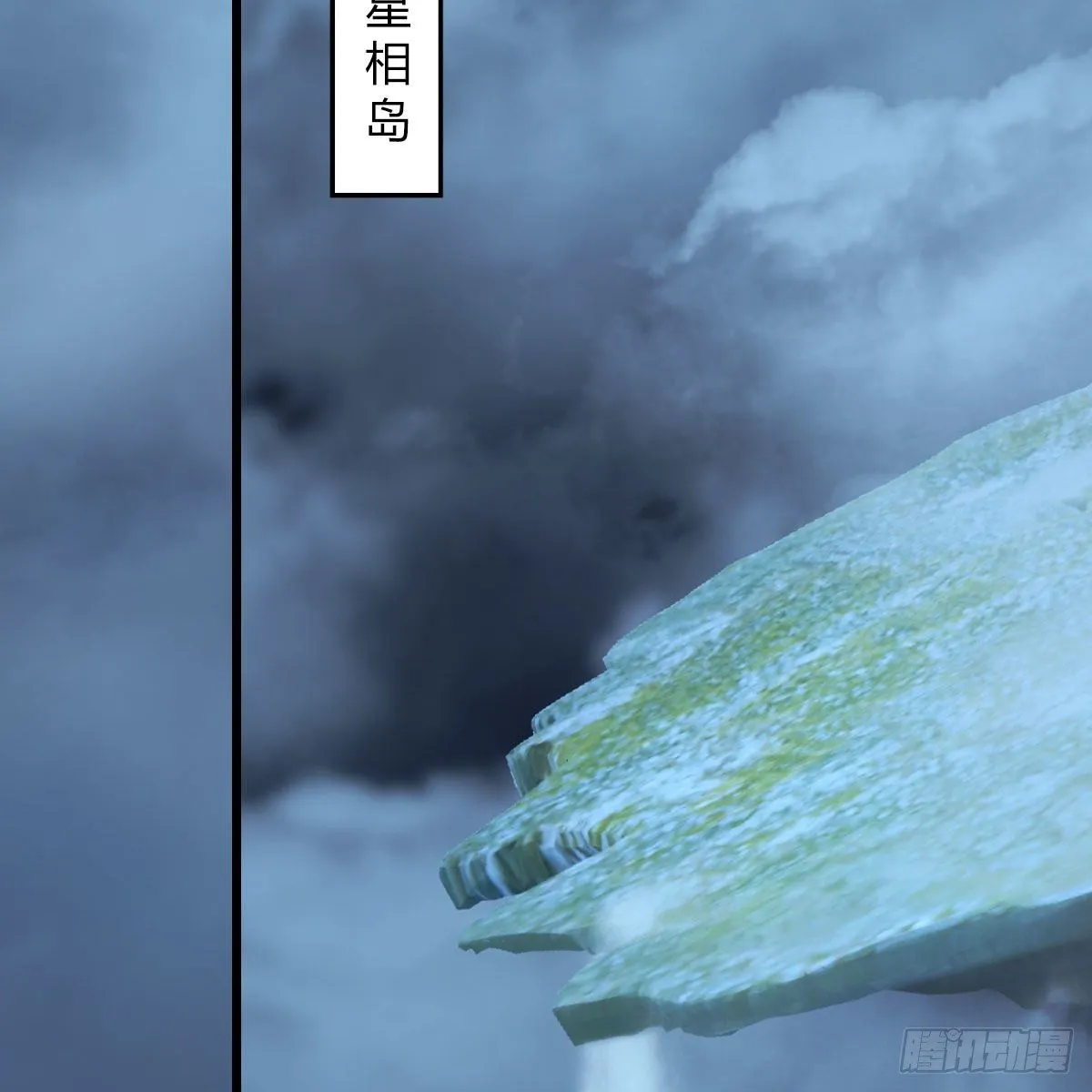 第469话：抵达星相岛 第67页