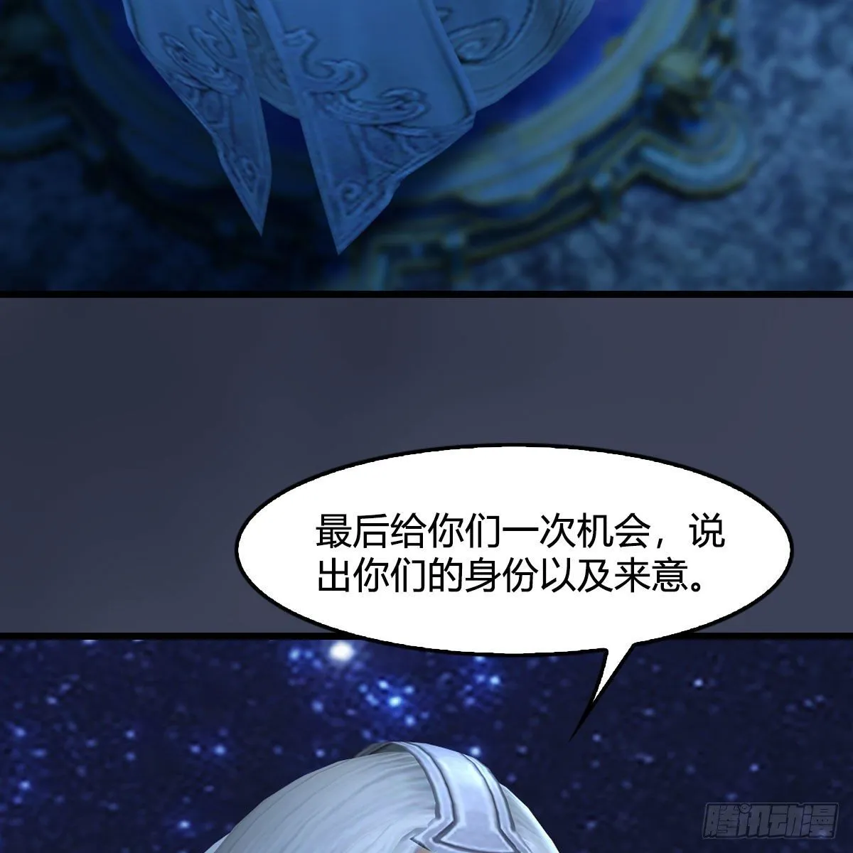 第470话：九天星辰大阵 第12页