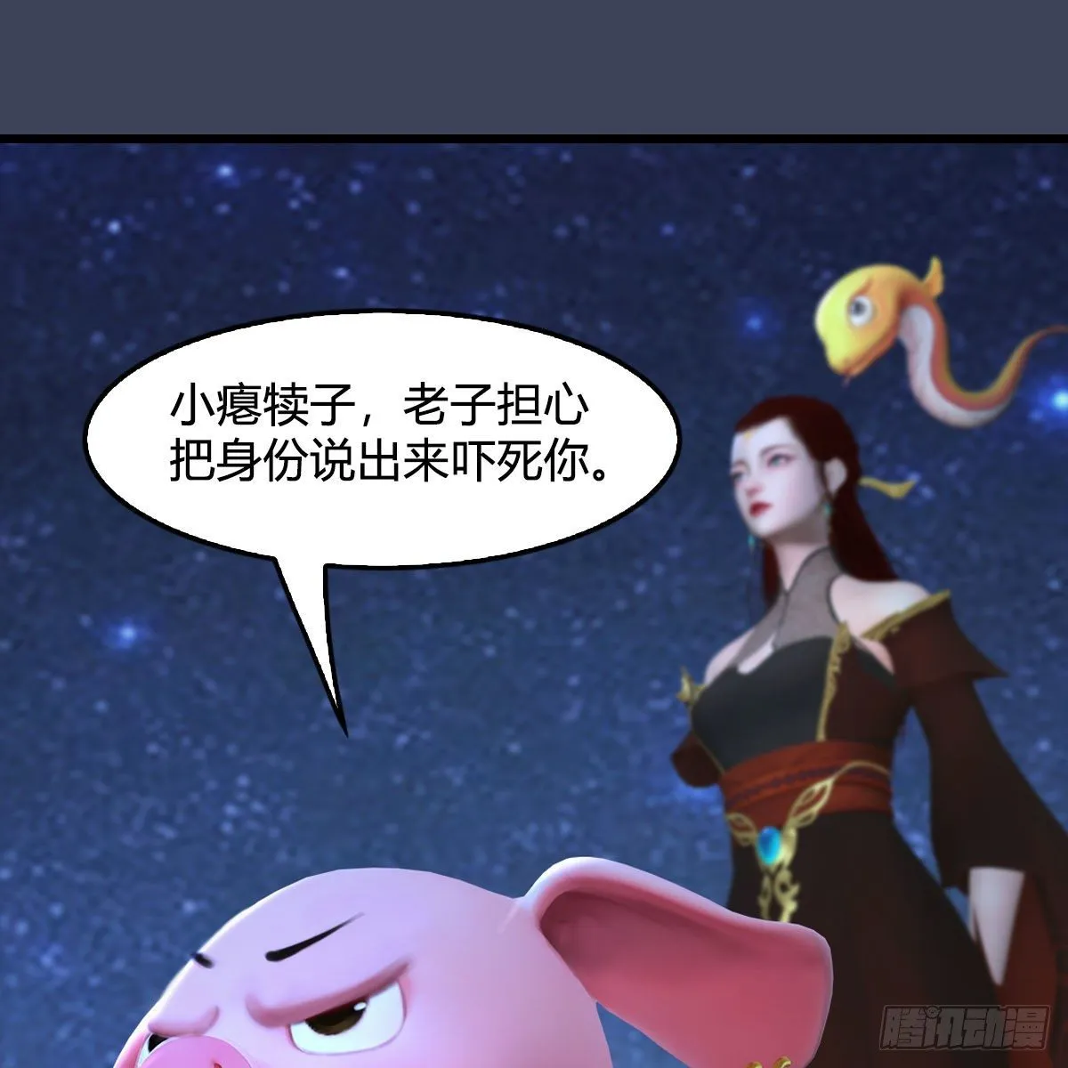 第470话：九天星辰大阵 第14页