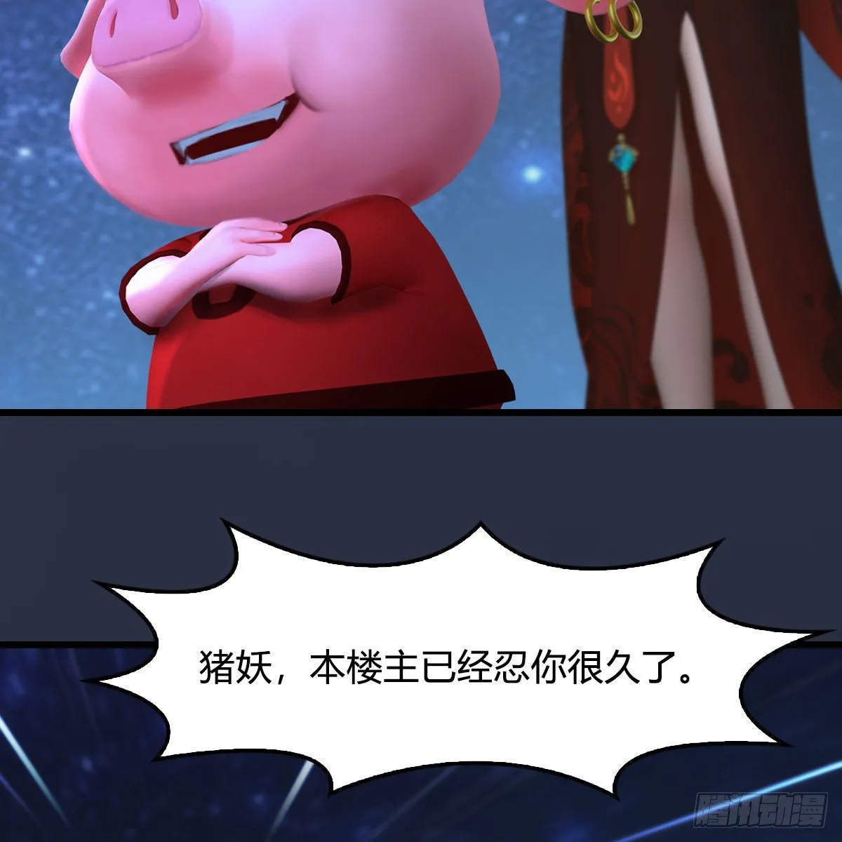第470话：九天星辰大阵 第15页