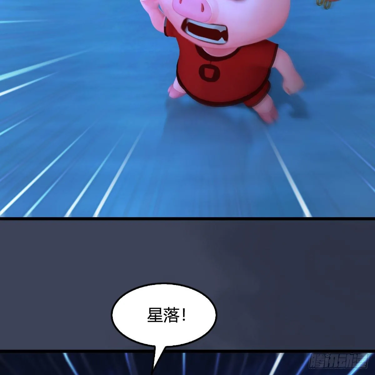第470话：九天星辰大阵 第18页