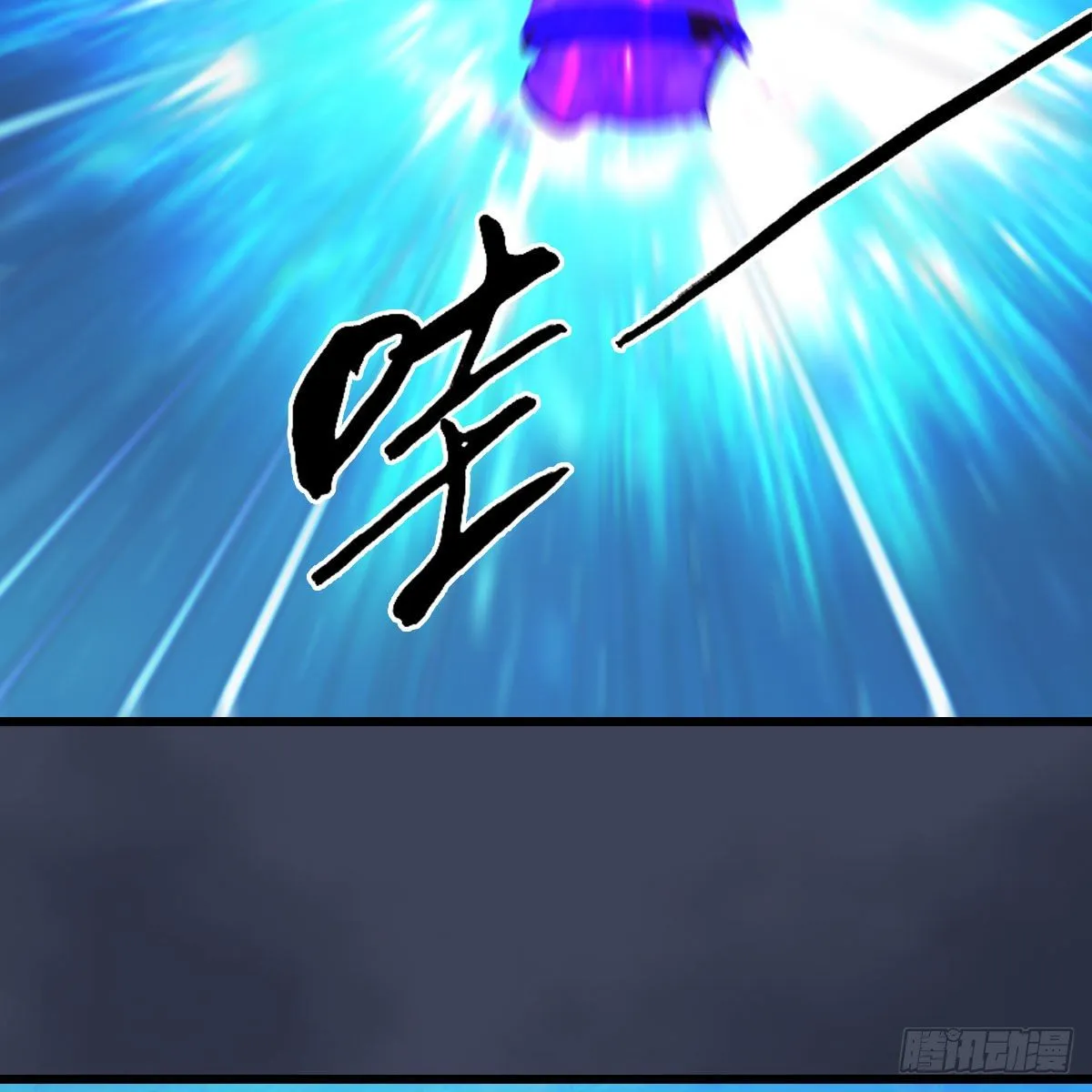 第470话：九天星辰大阵 第24页