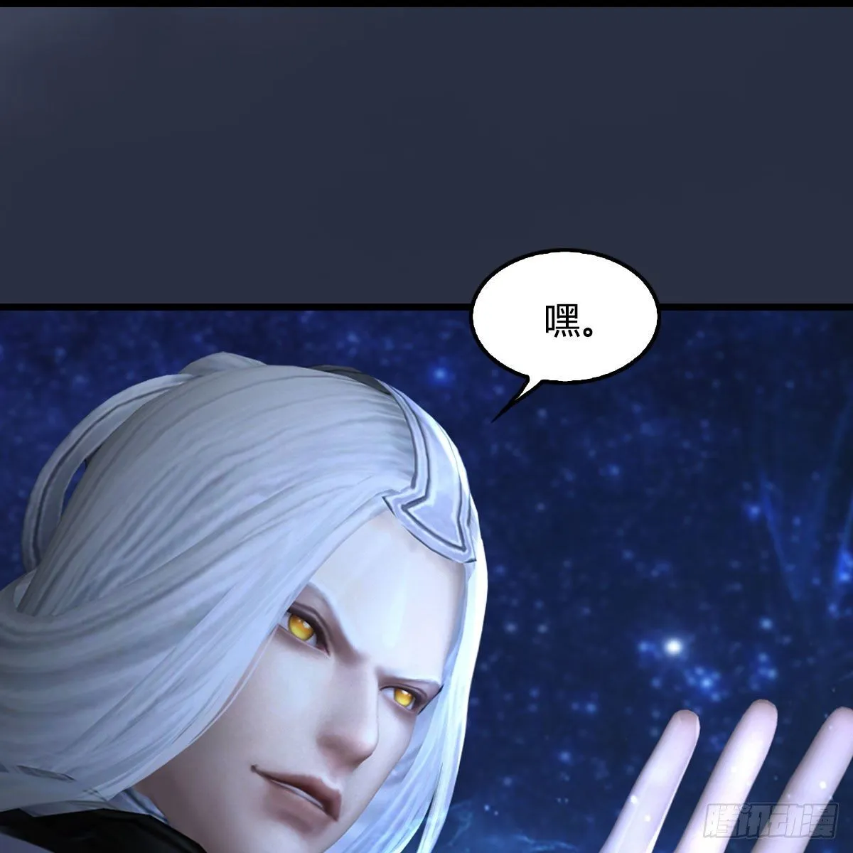 第470话：九天星辰大阵 第26页