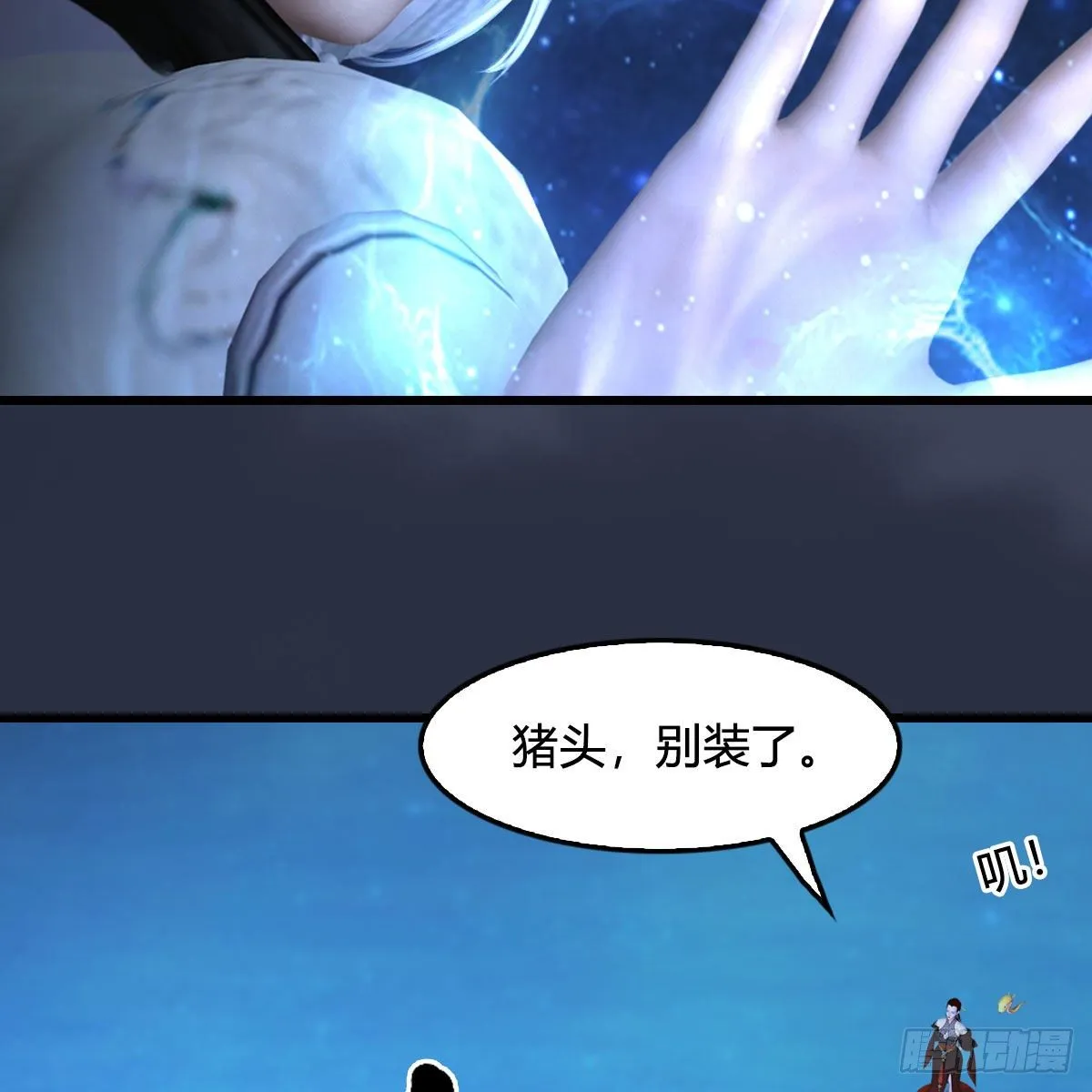 第470话：九天星辰大阵 第27页