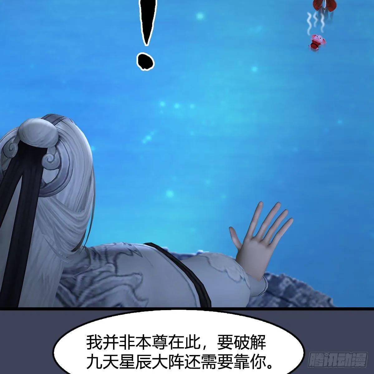 第470话：九天星辰大阵 第28页