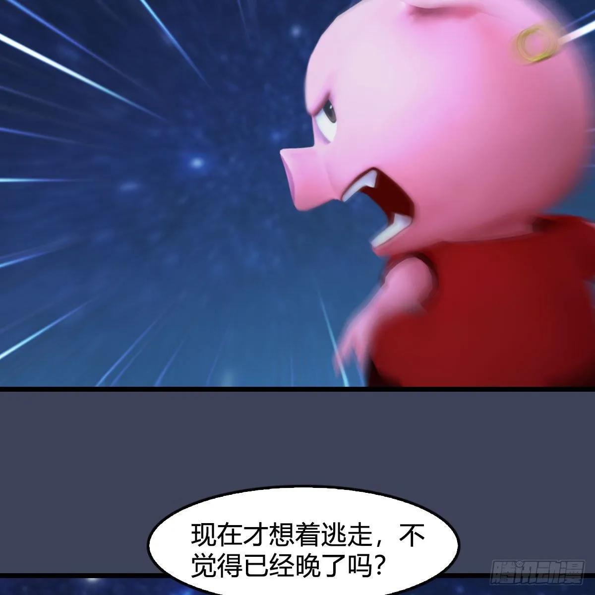 第470话：九天星辰大阵 第37页