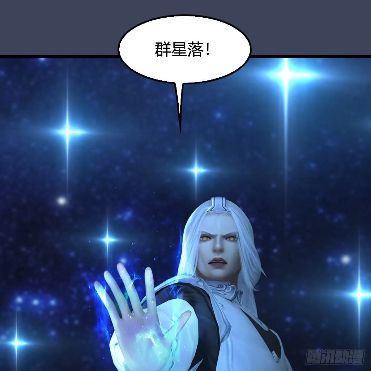 第470话：九天星辰大阵 第40页