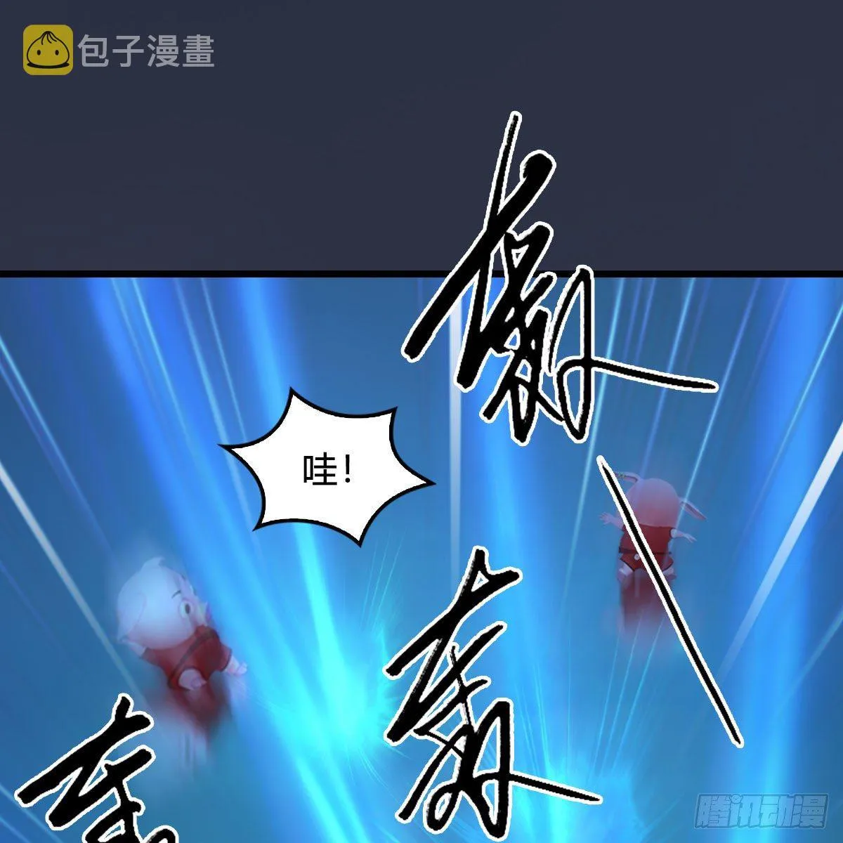 第470话：九天星辰大阵 第43页