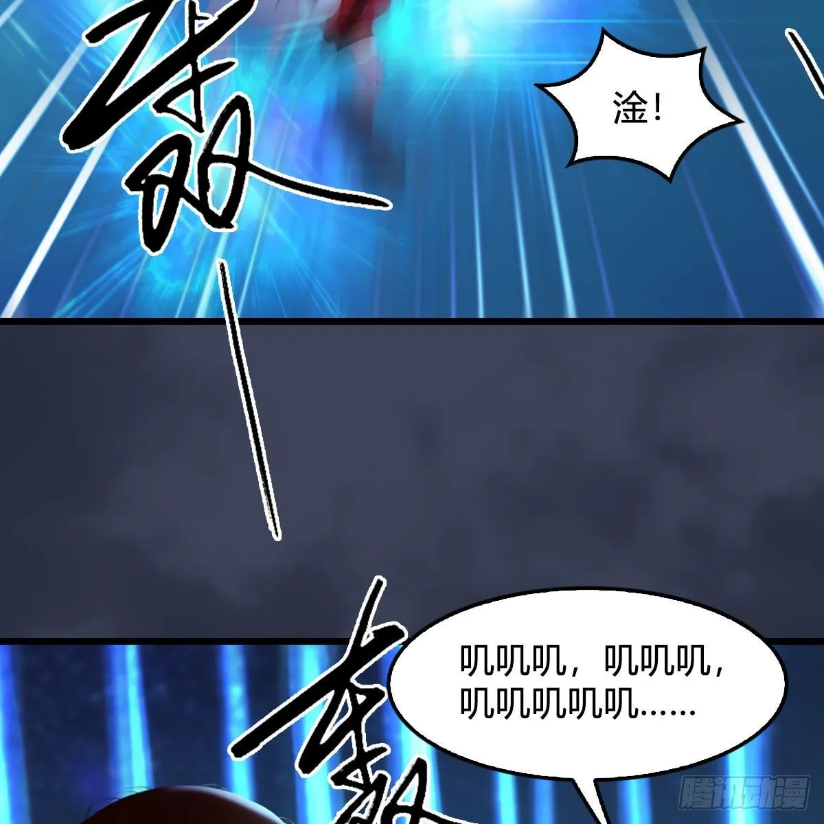 第470话：九天星辰大阵 第45页