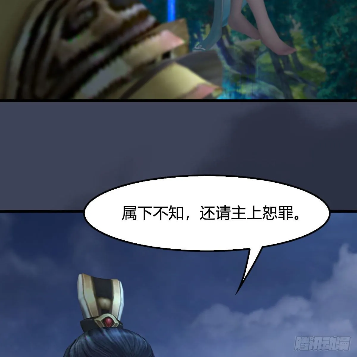 第470话：九天星辰大阵 第57页