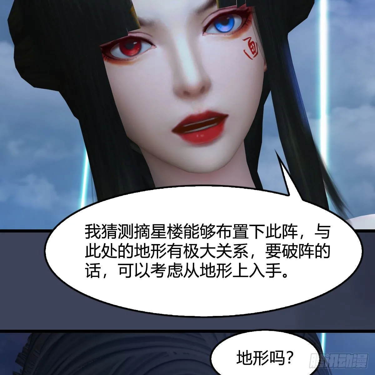 第470话：九天星辰大阵 第61页