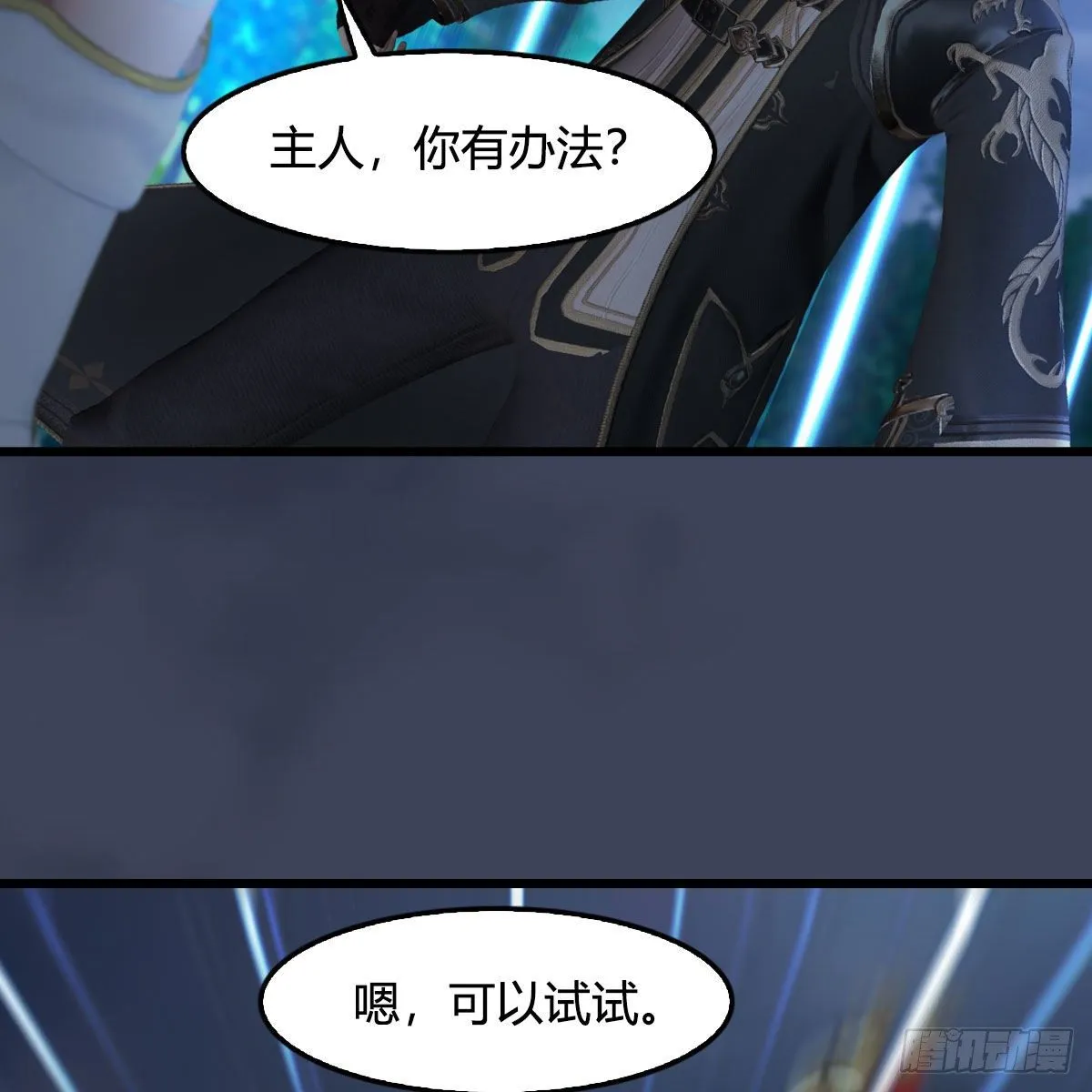 第470话：九天星辰大阵 第64页