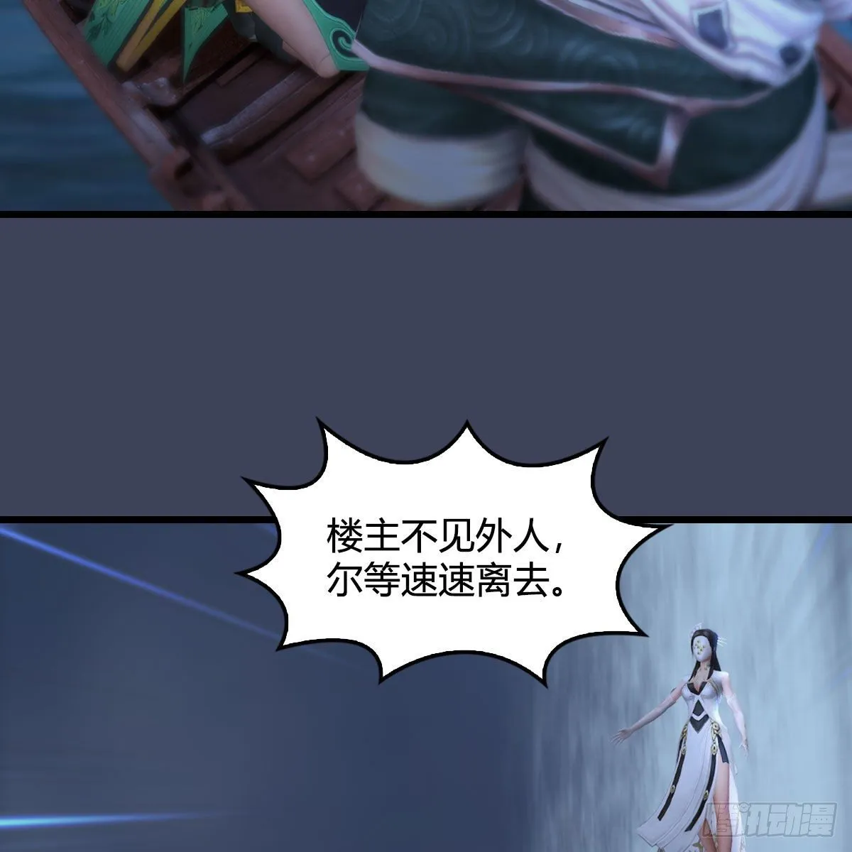 第470话：九天星辰大阵 第70页