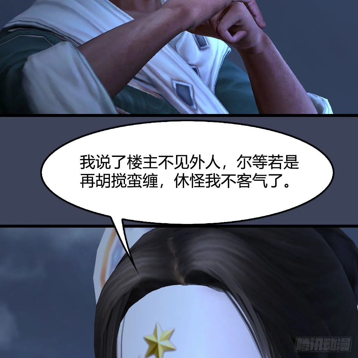 第470话：九天星辰大阵 第73页