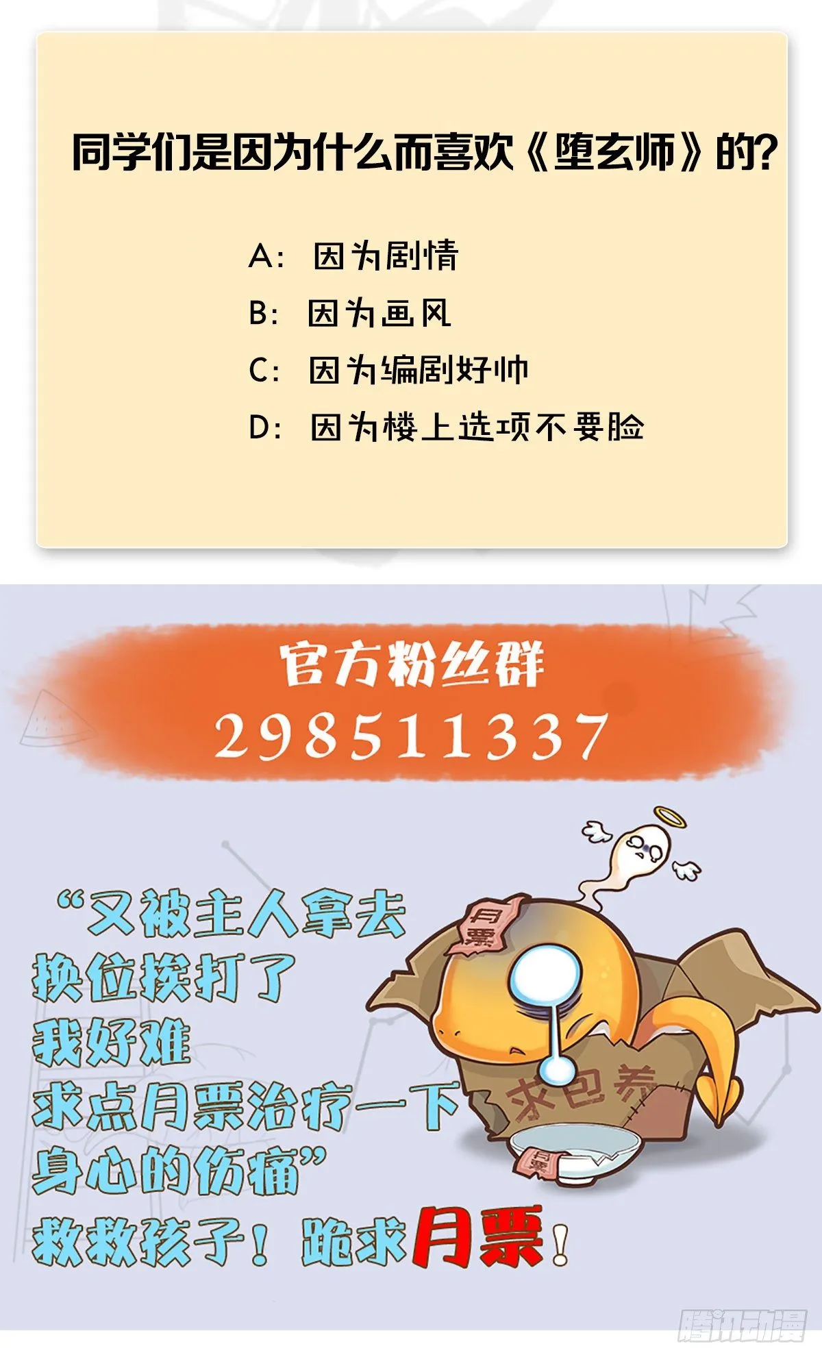 第470话：九天星辰大阵 第75页