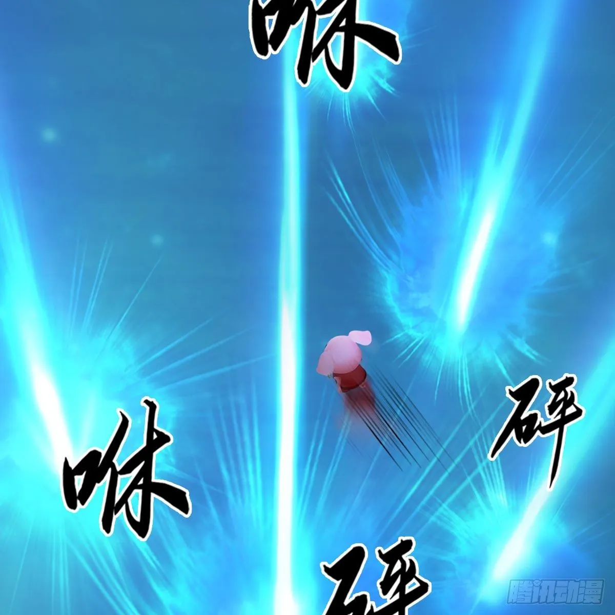 第471话：移动血泉 第3页