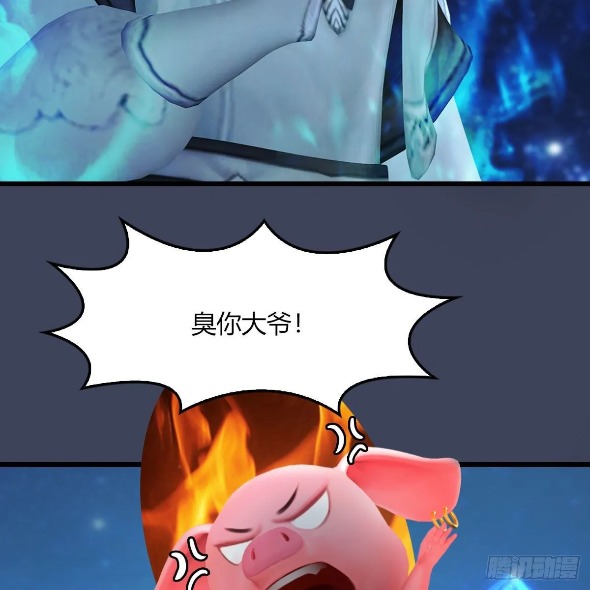 第471话：移动血泉 第11页