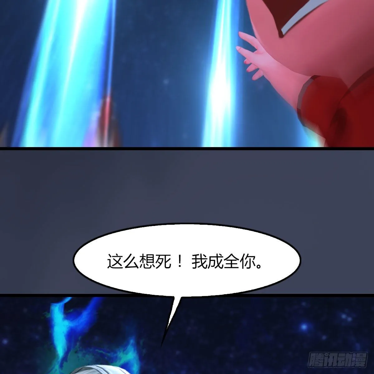 第471话：移动血泉 第15页