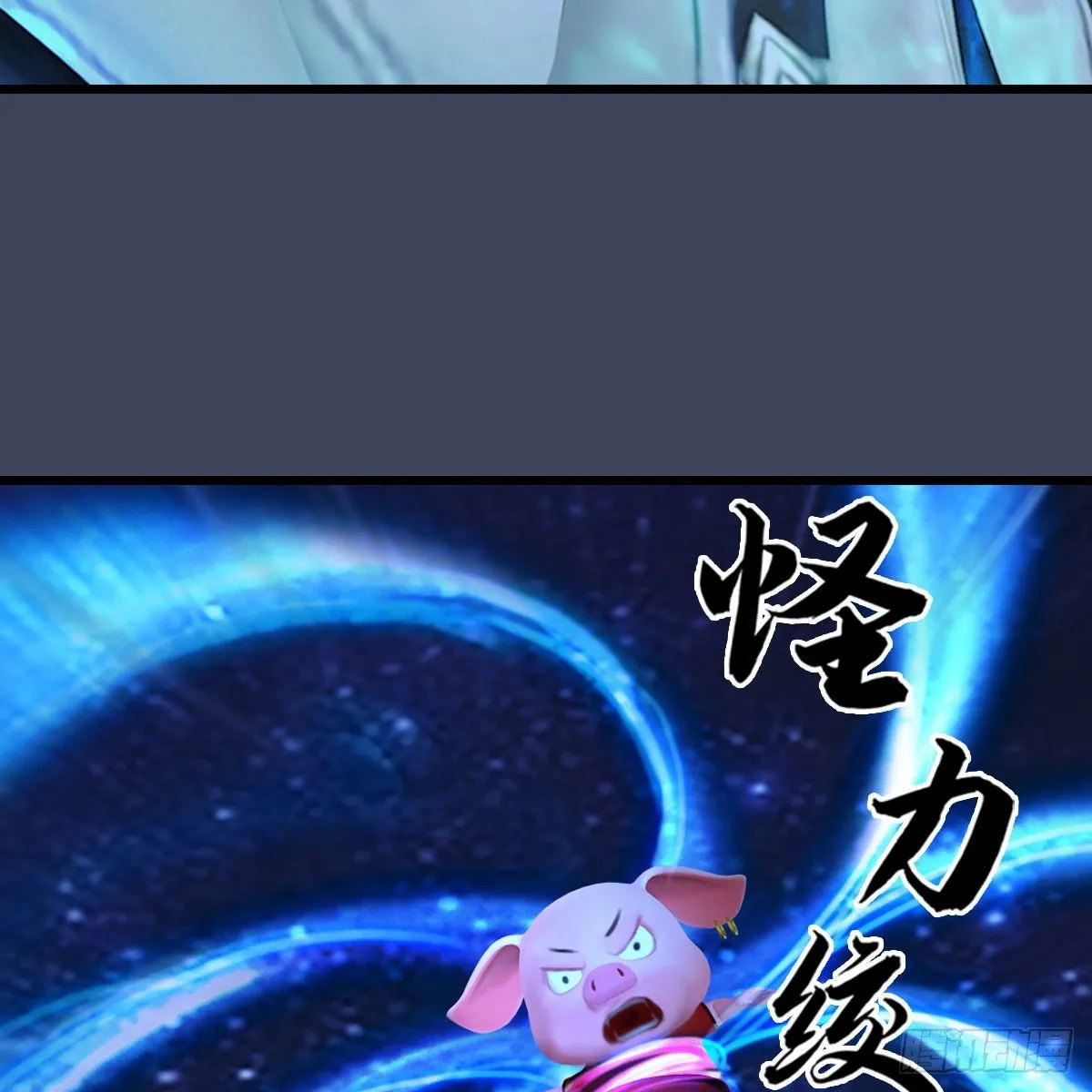 第471话：移动血泉 第17页