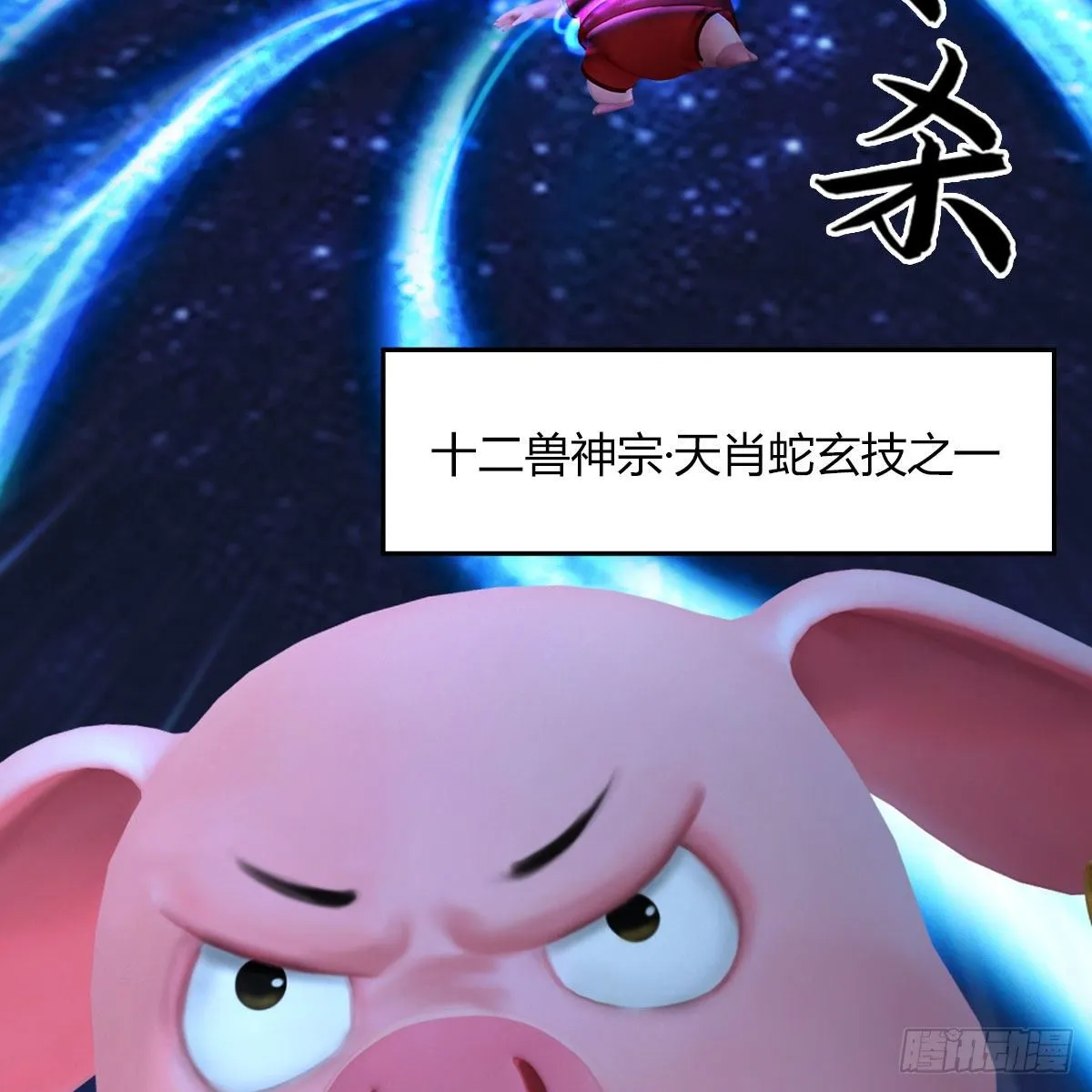 第471话：移动血泉 第18页