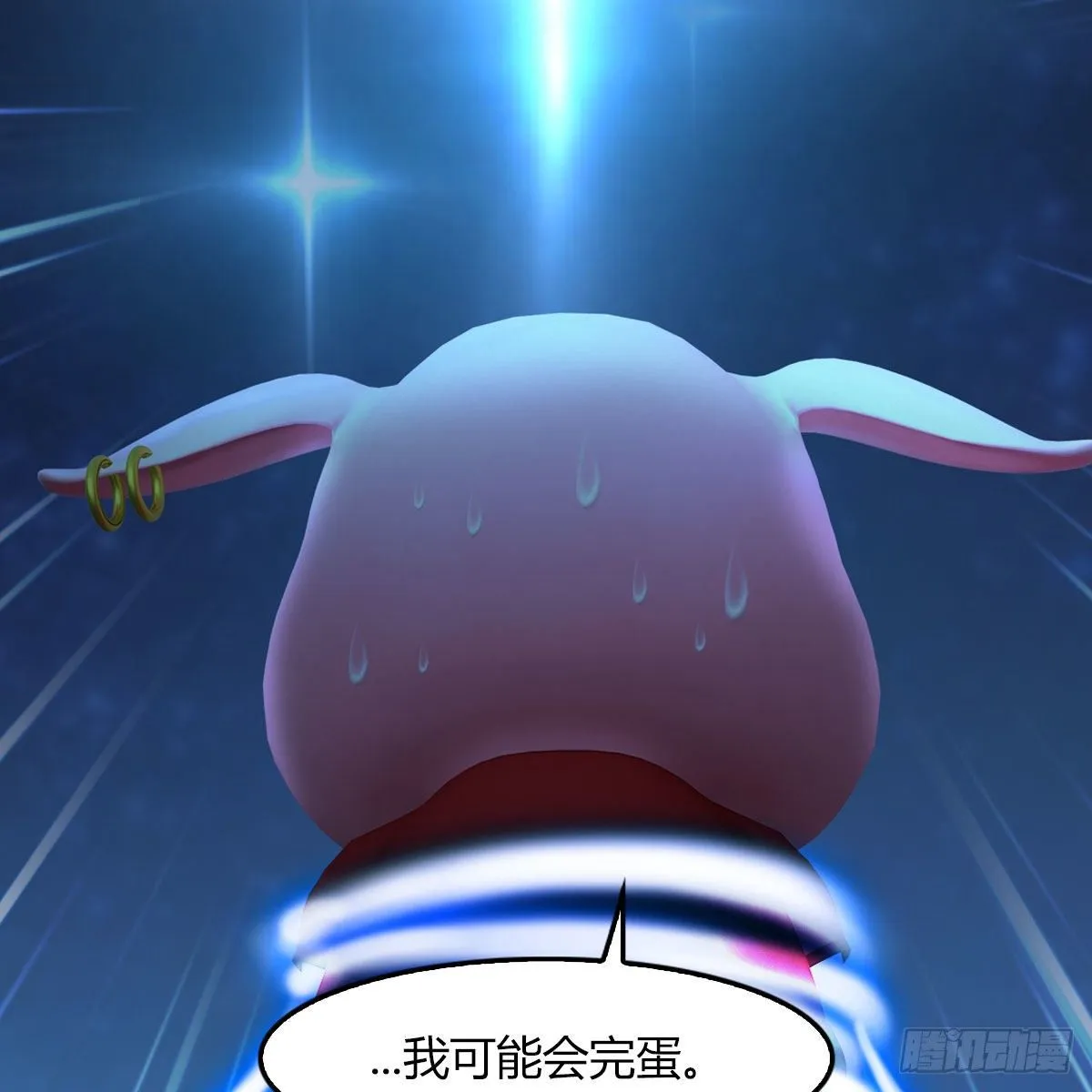 第471话：移动血泉 第21页