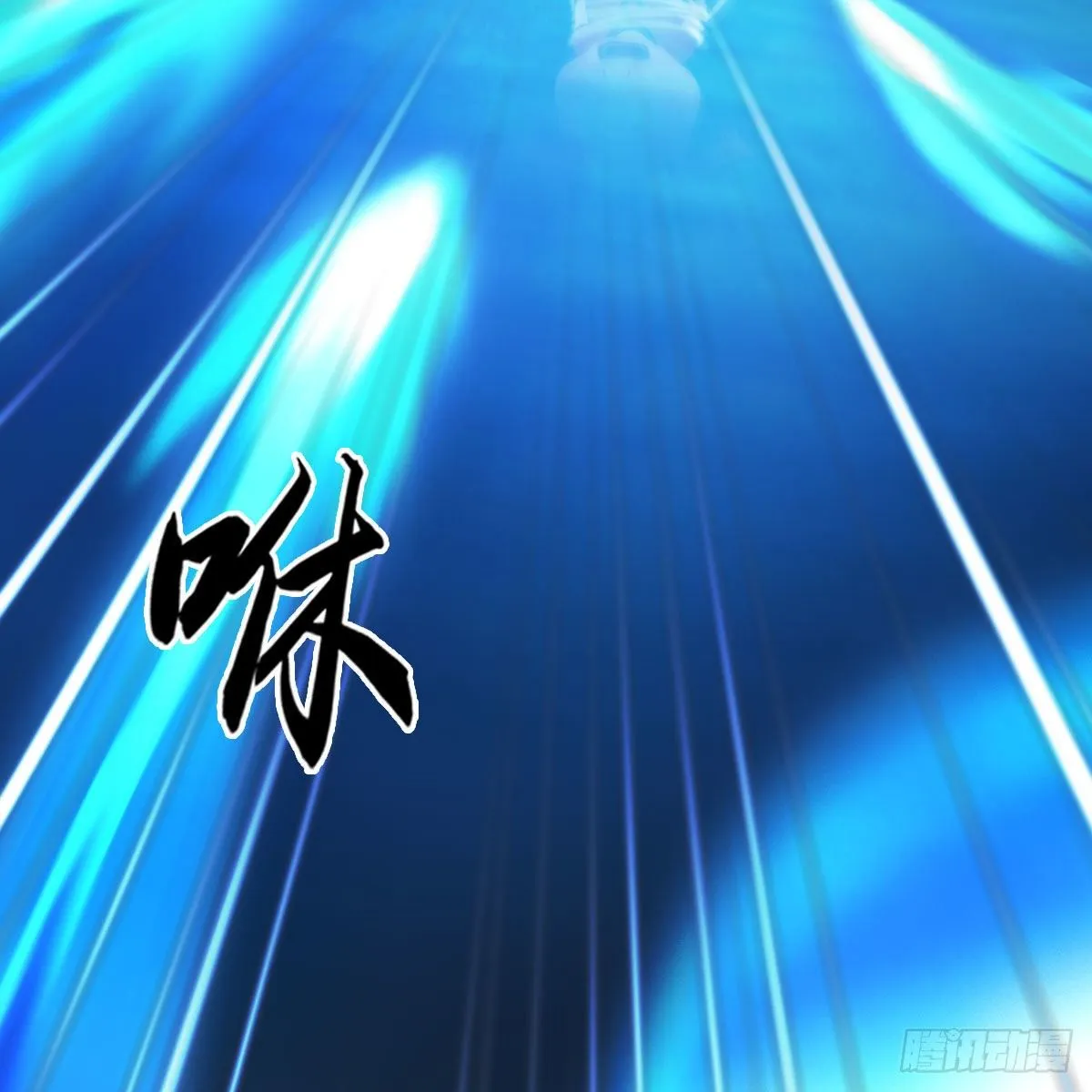 第471话：移动血泉 第24页