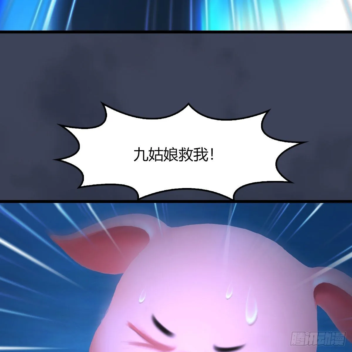 第471话：移动血泉 第25页