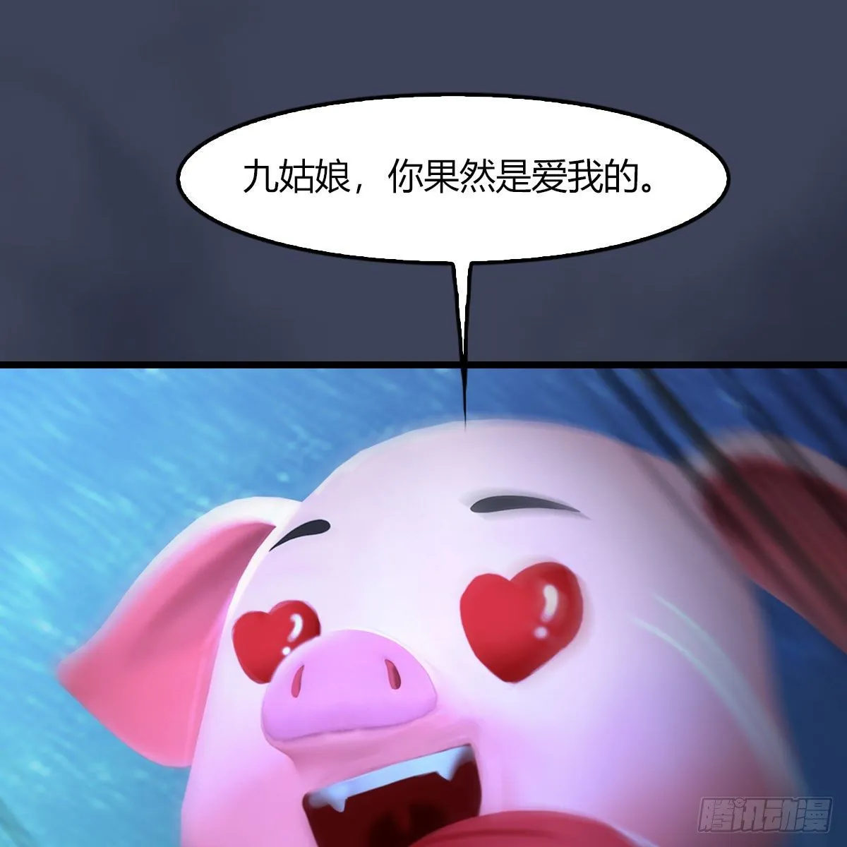 第471话：移动血泉 第30页