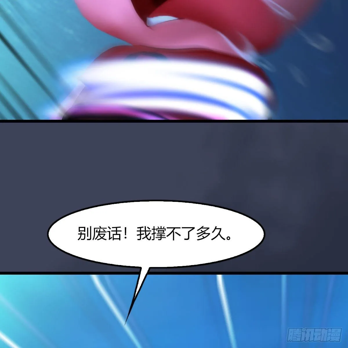 第471话：移动血泉 第31页