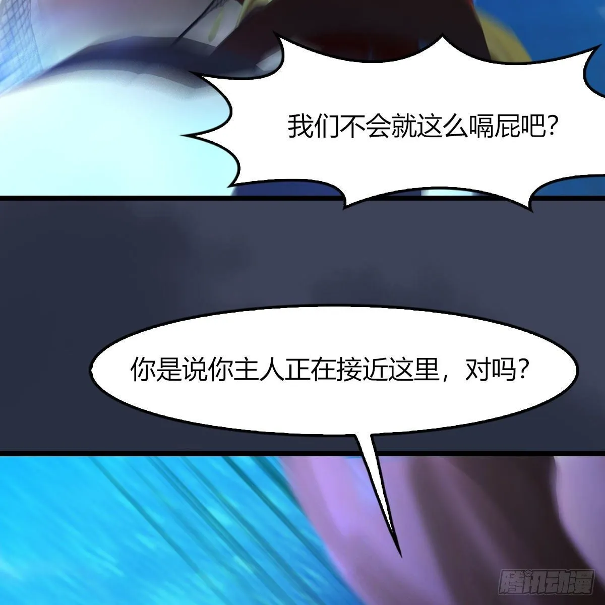 第471话：移动血泉 第33页