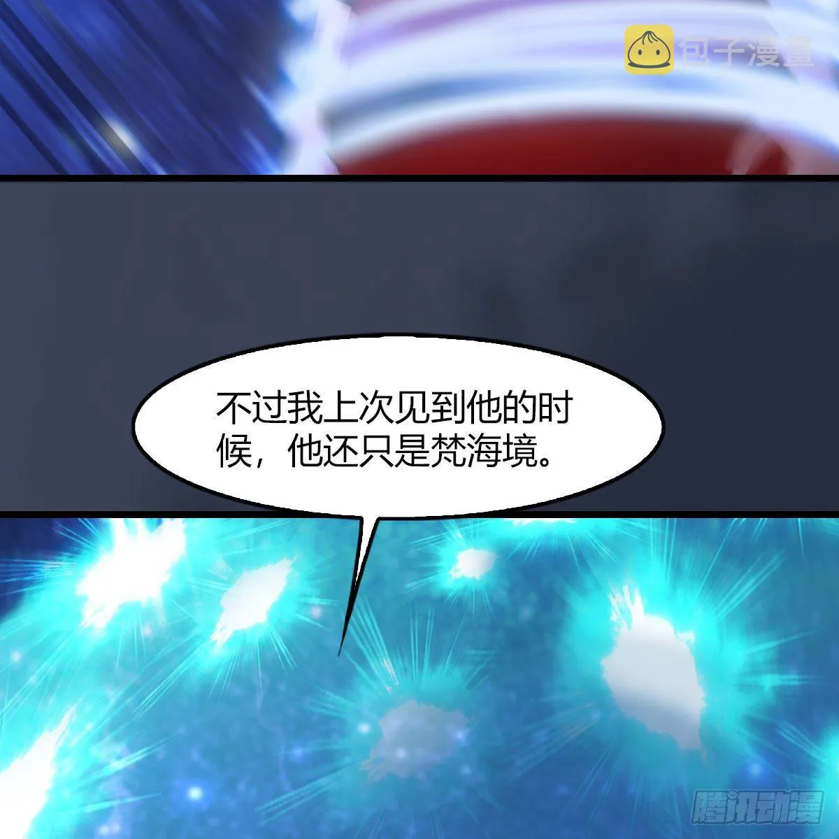 第471话：移动血泉 第38页