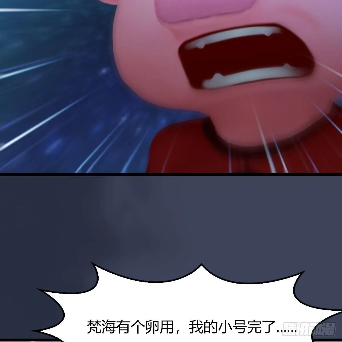 第471话：移动血泉 第41页