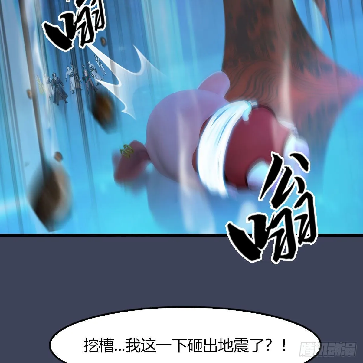 第471话：移动血泉 第45页
