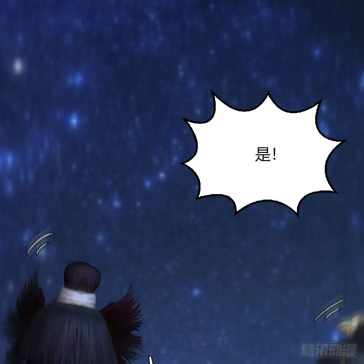 第471话：移动血泉 第50页