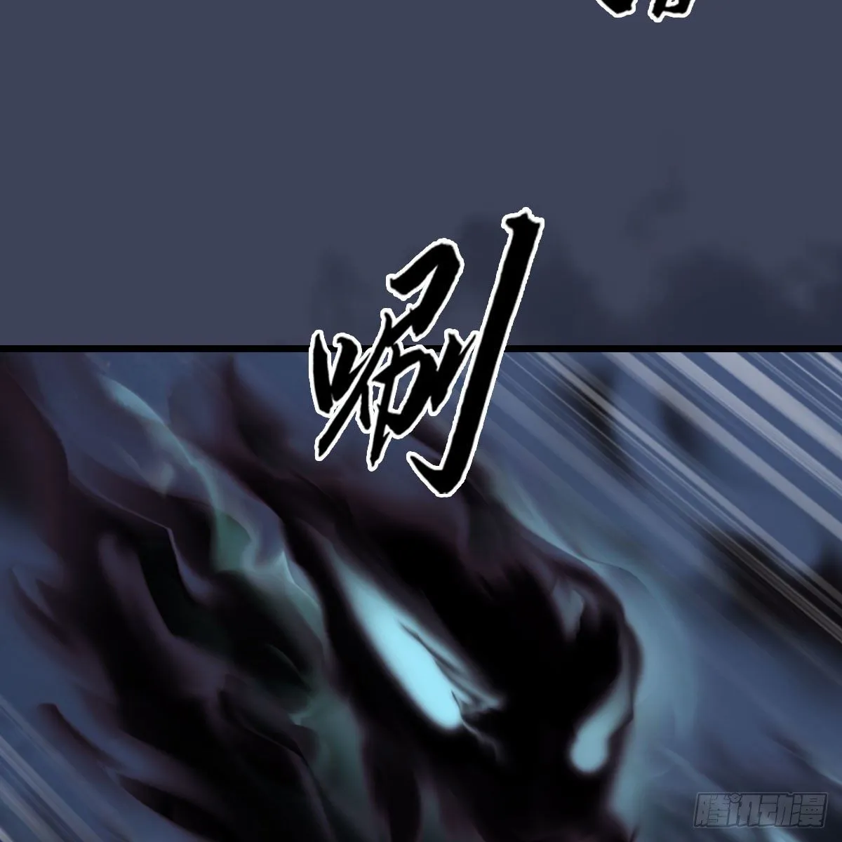 第471话：移动血泉 第54页