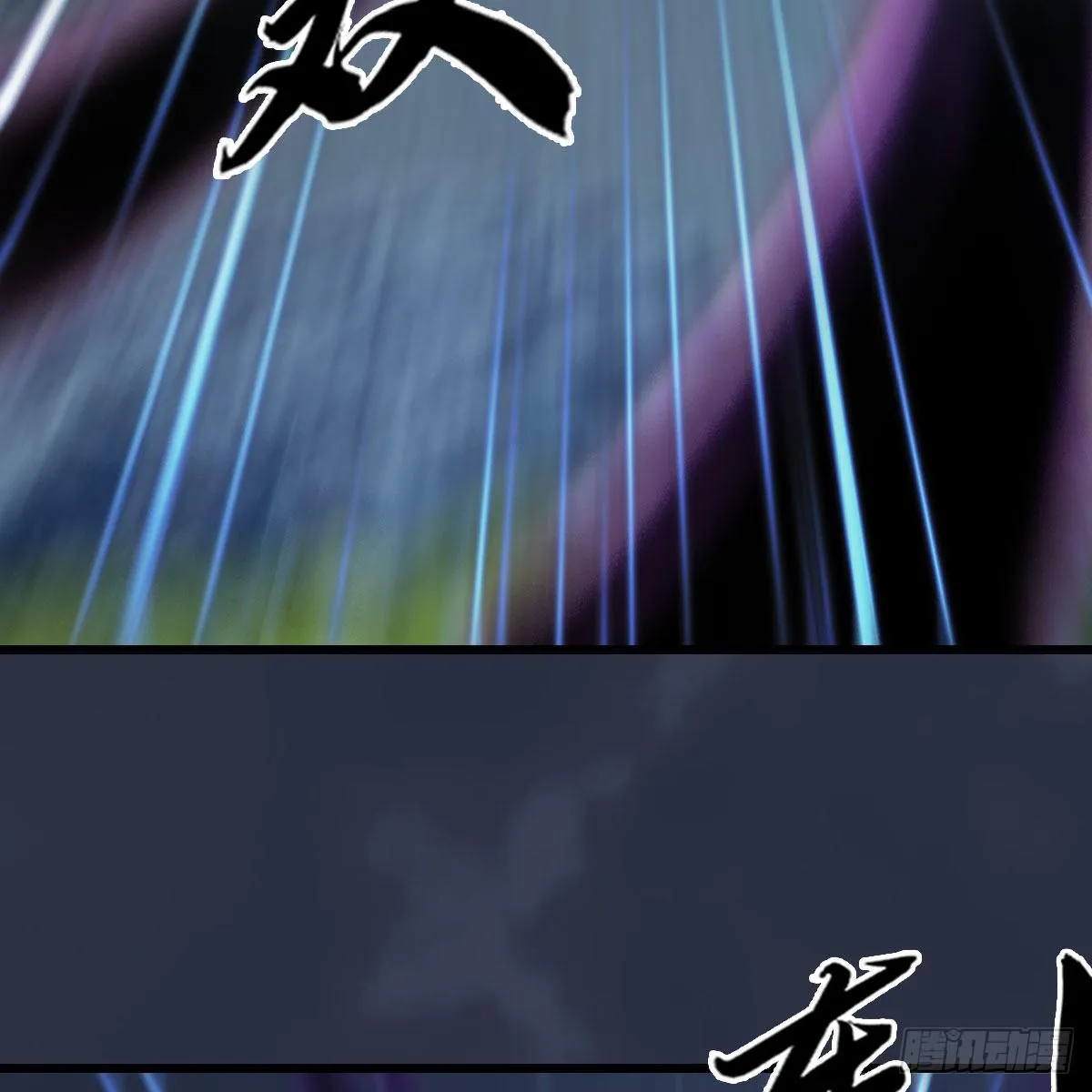 第471话：移动血泉 第58页