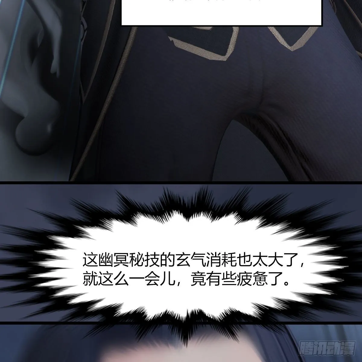 第471话：移动血泉 第62页