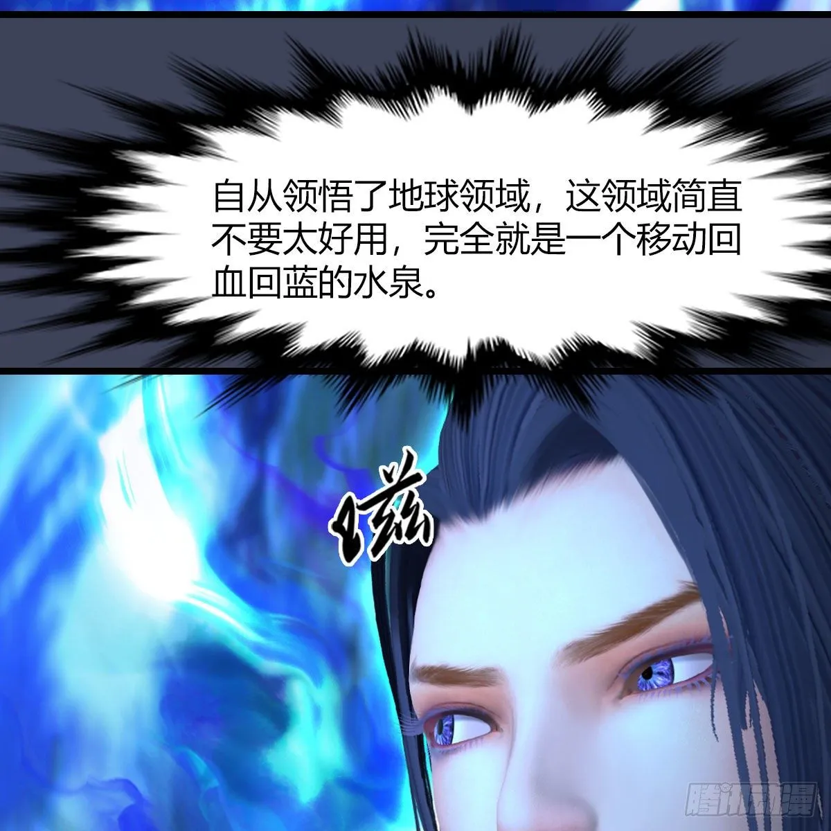 第471话：移动血泉 第69页
