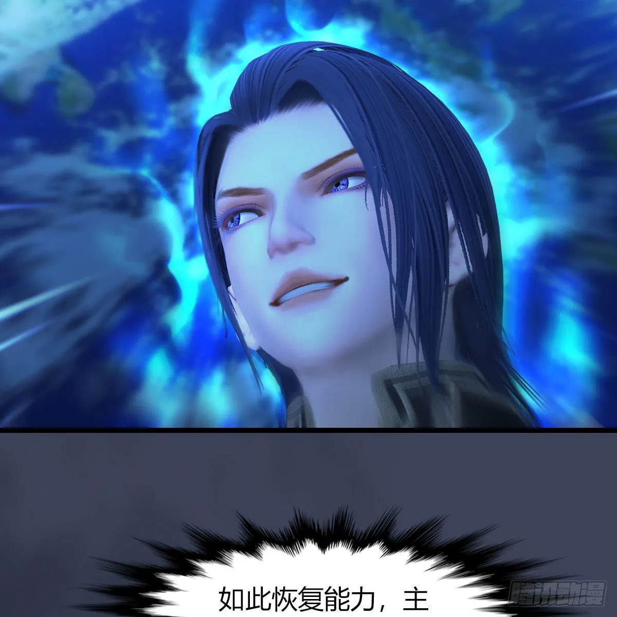 第471话：移动血泉 第72页