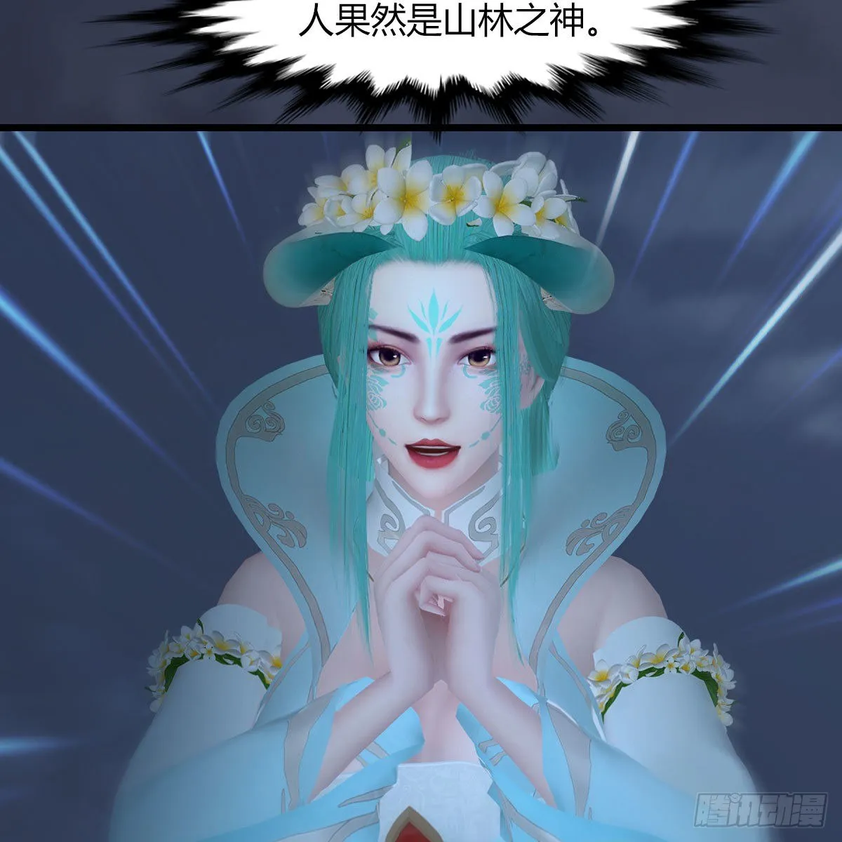 第471话：移动血泉 第73页