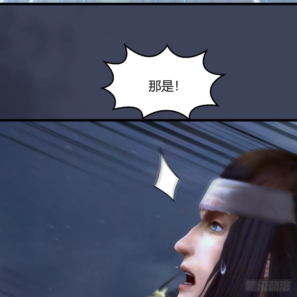 第471话：移动血泉 第79页