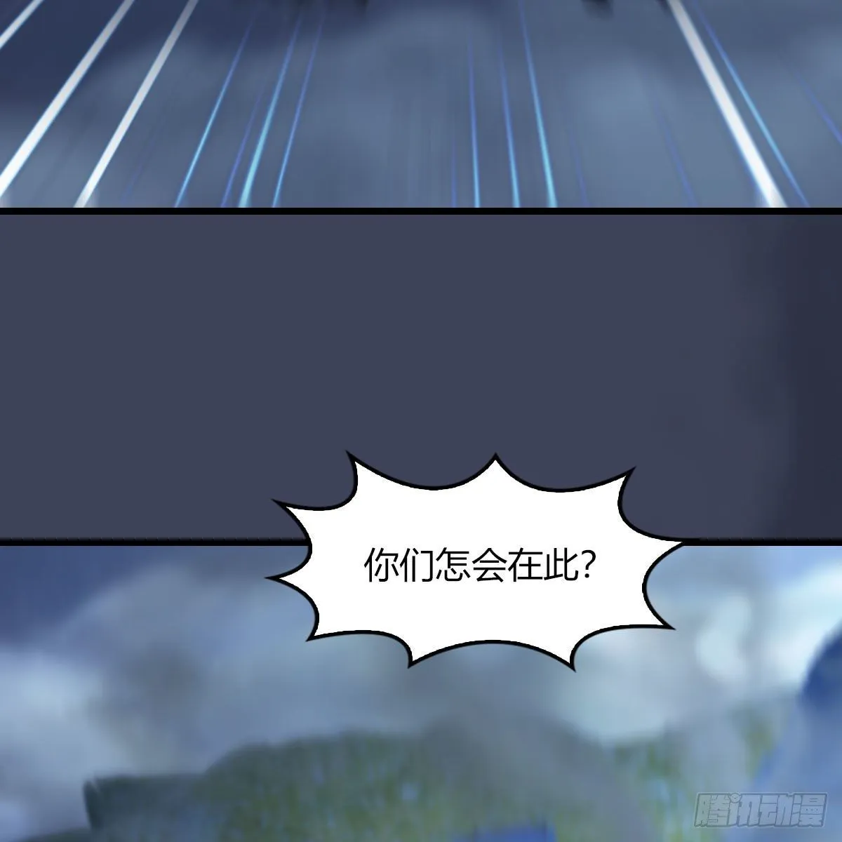 第471话：移动血泉 第82页