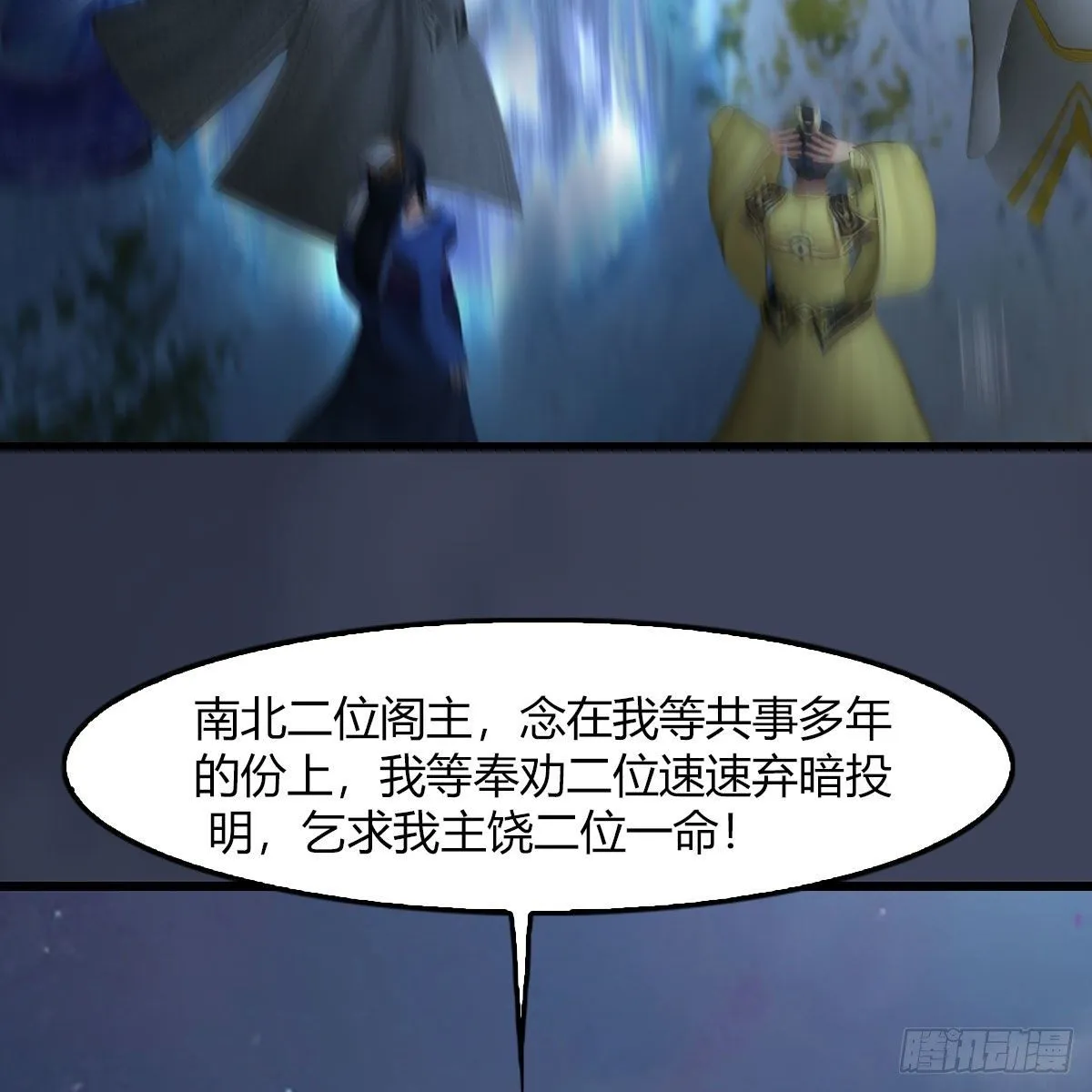 第471话：移动血泉 第84页