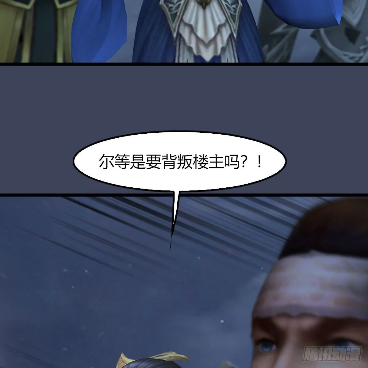 第471话：移动血泉 第86页