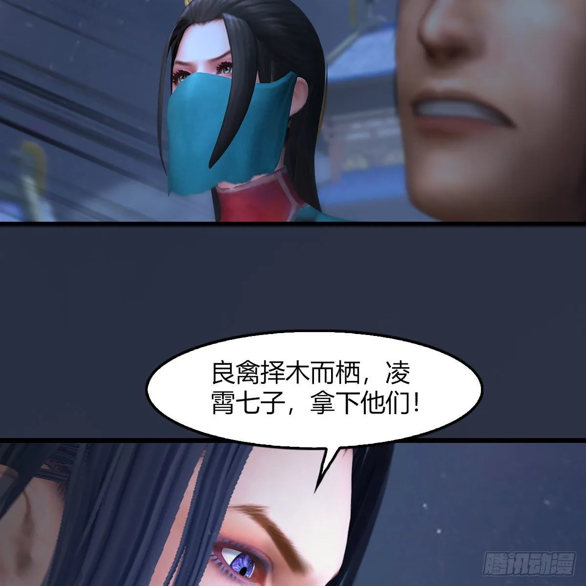 第471话：移动血泉 第87页