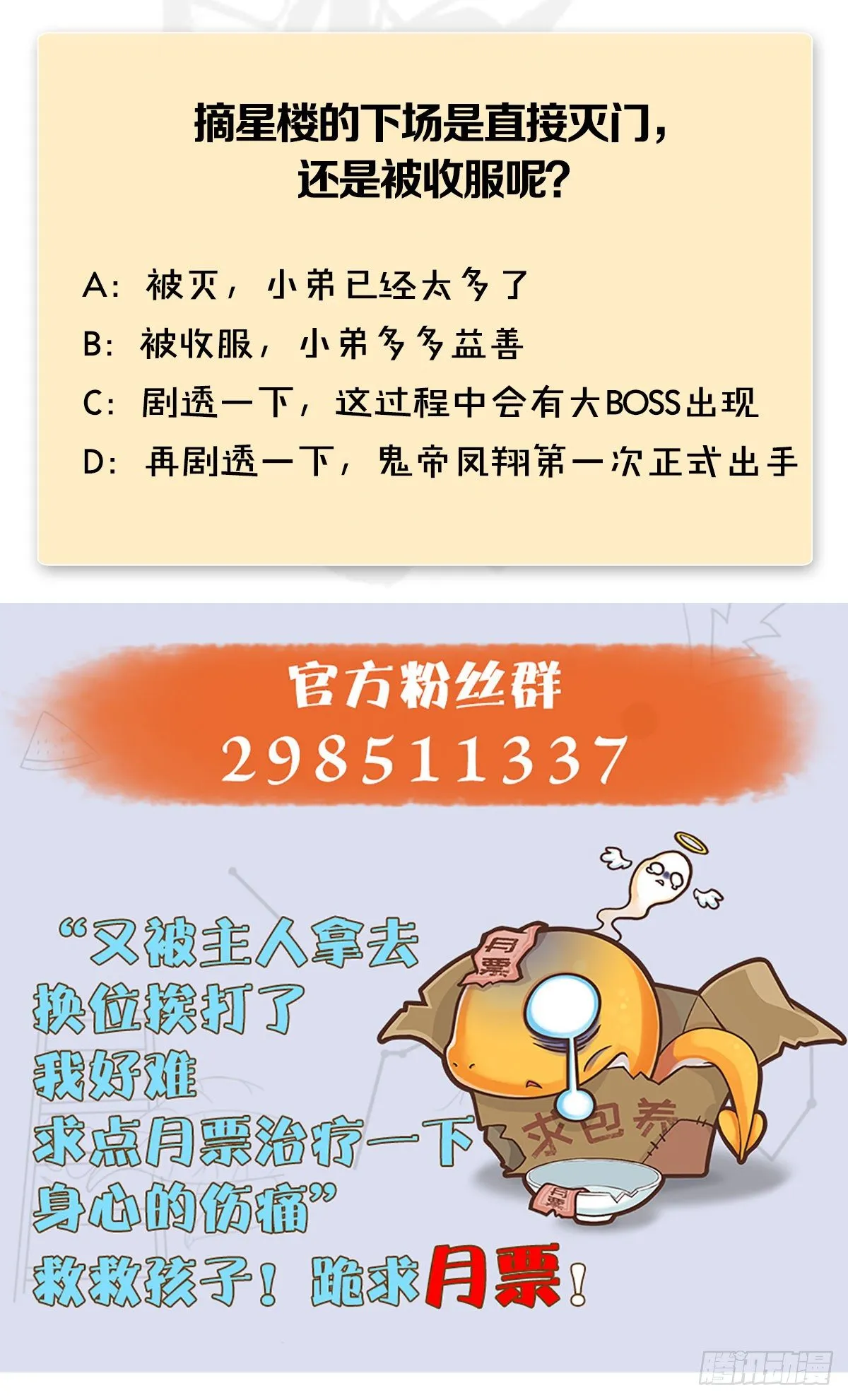 第471话：移动血泉 第92页
