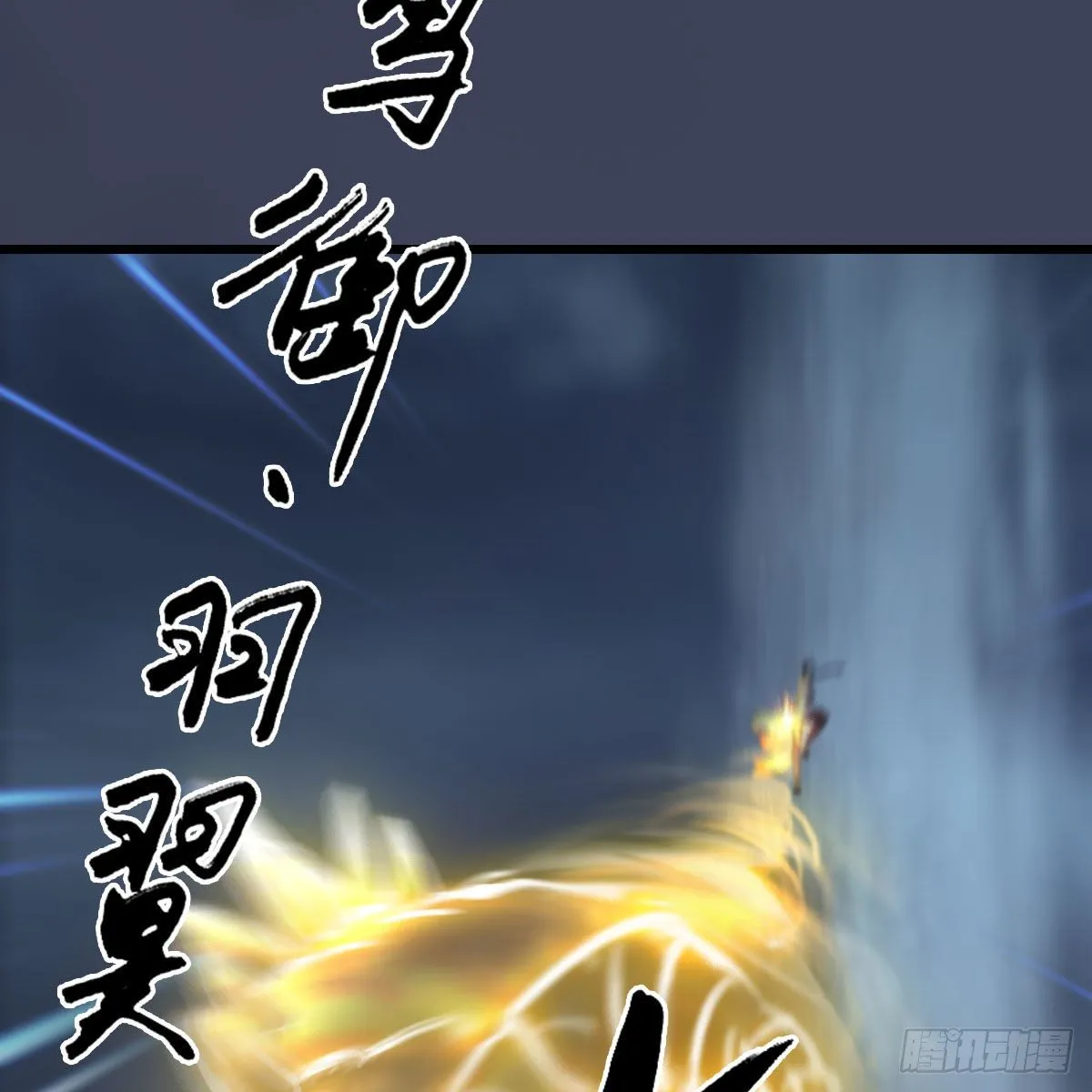 第472话：山膏精血 第13页