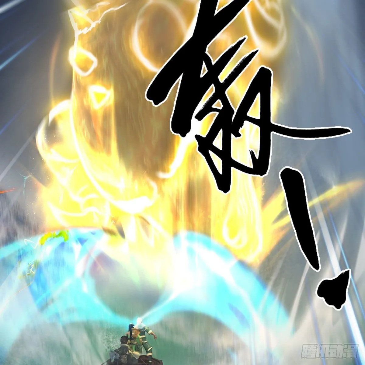 第472话：山膏精血 第14页
