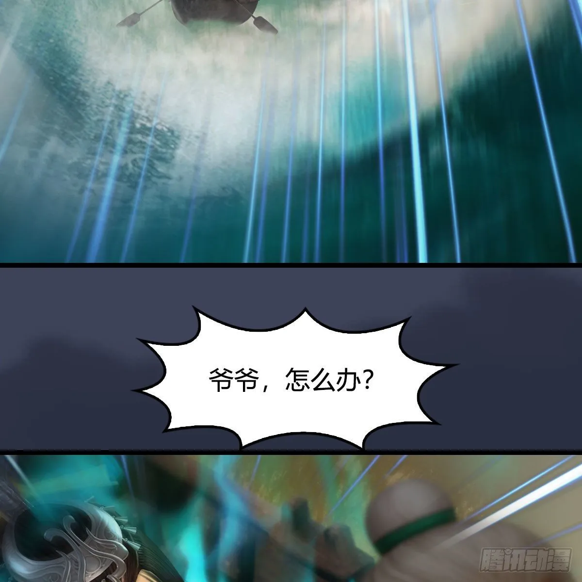 第472话：山膏精血 第15页