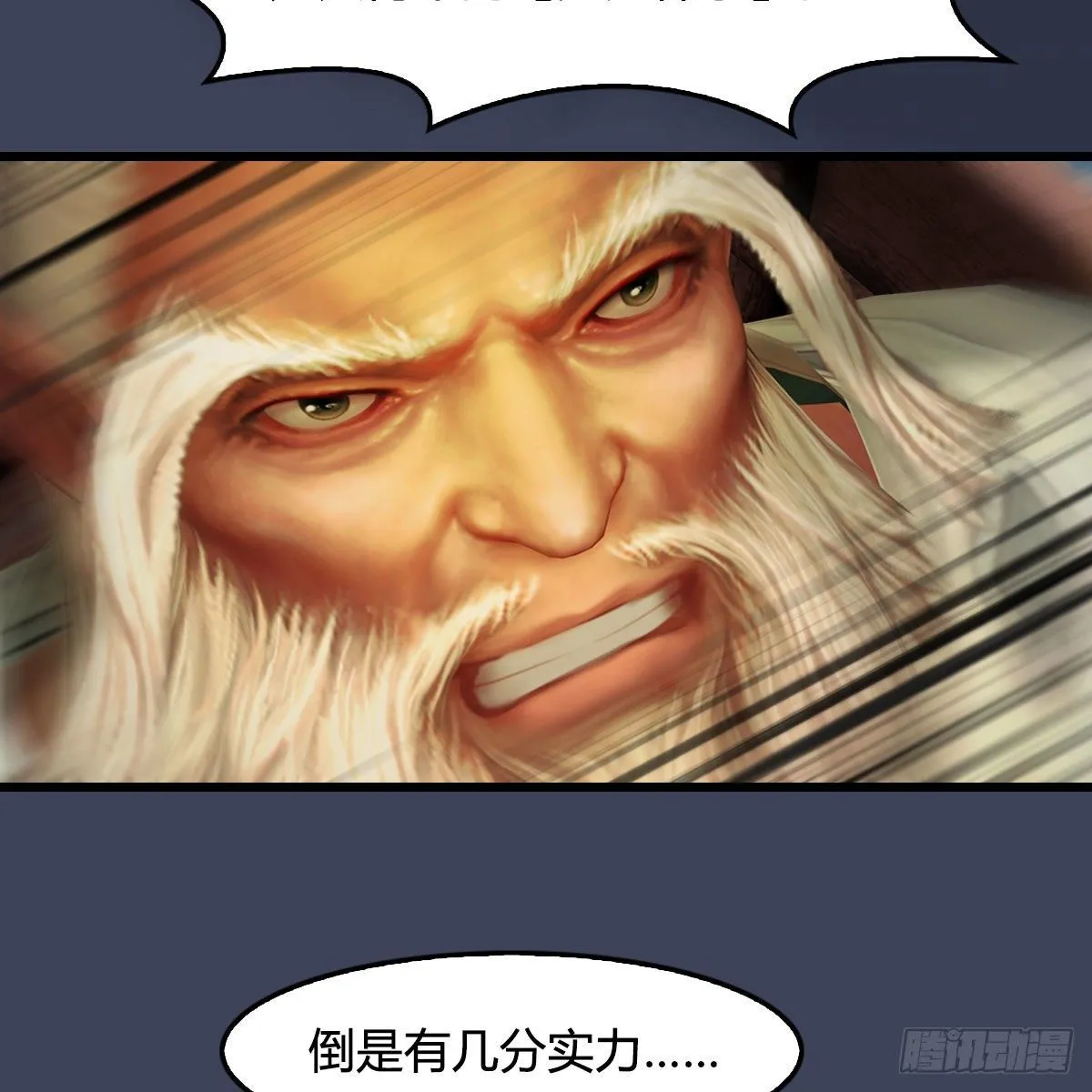 第472话：山膏精血 第17页